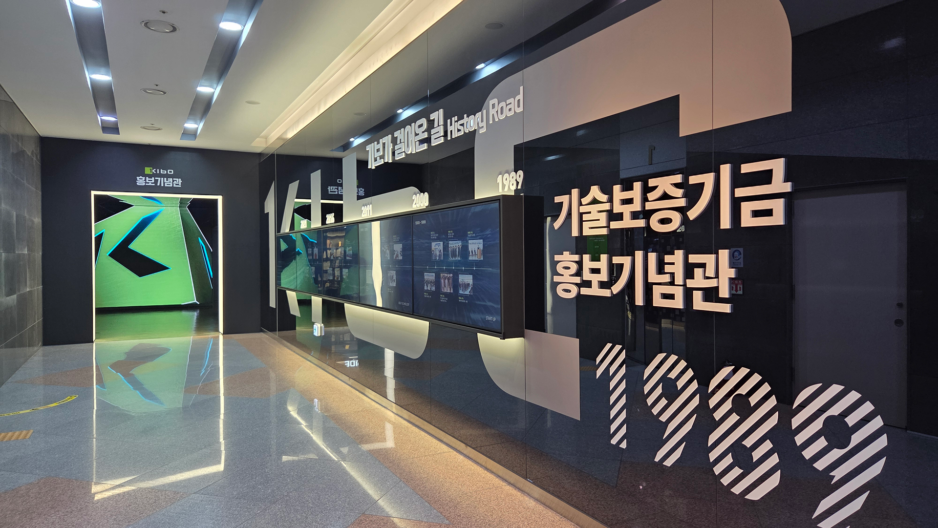 기술보증기금 홍보기념관 체험 이미지 1